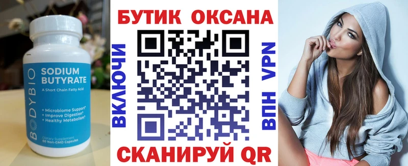 blacksprut как войти  Кыштым  БУТИРАТ оксана 