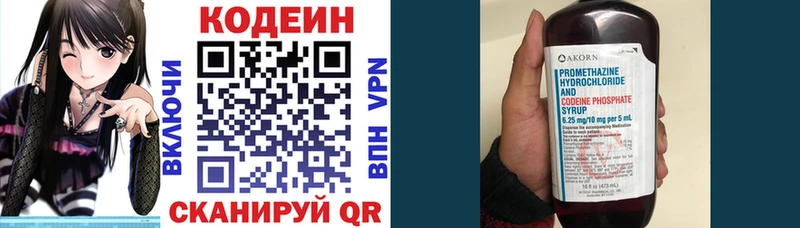 darknet Telegram  Кыштым  Кодеин Purple Drank  кракен как зайти 