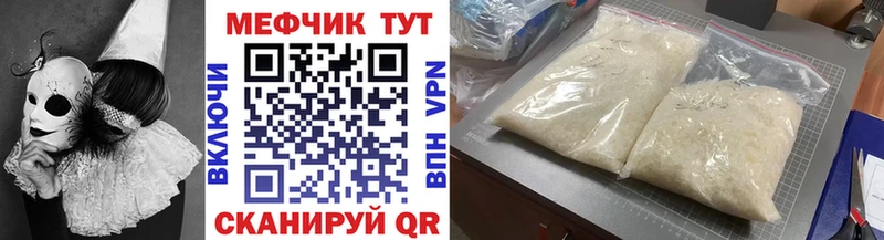 наркошоп  Кыштым  МЕФ мука 